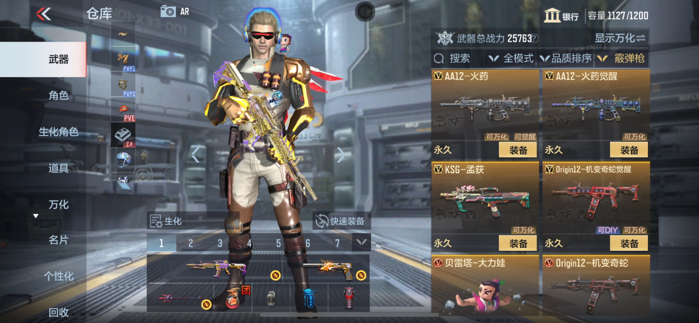 CFMHG314188枪战王者账号详情图26 CFMHG314188枪战王者账号详情图26