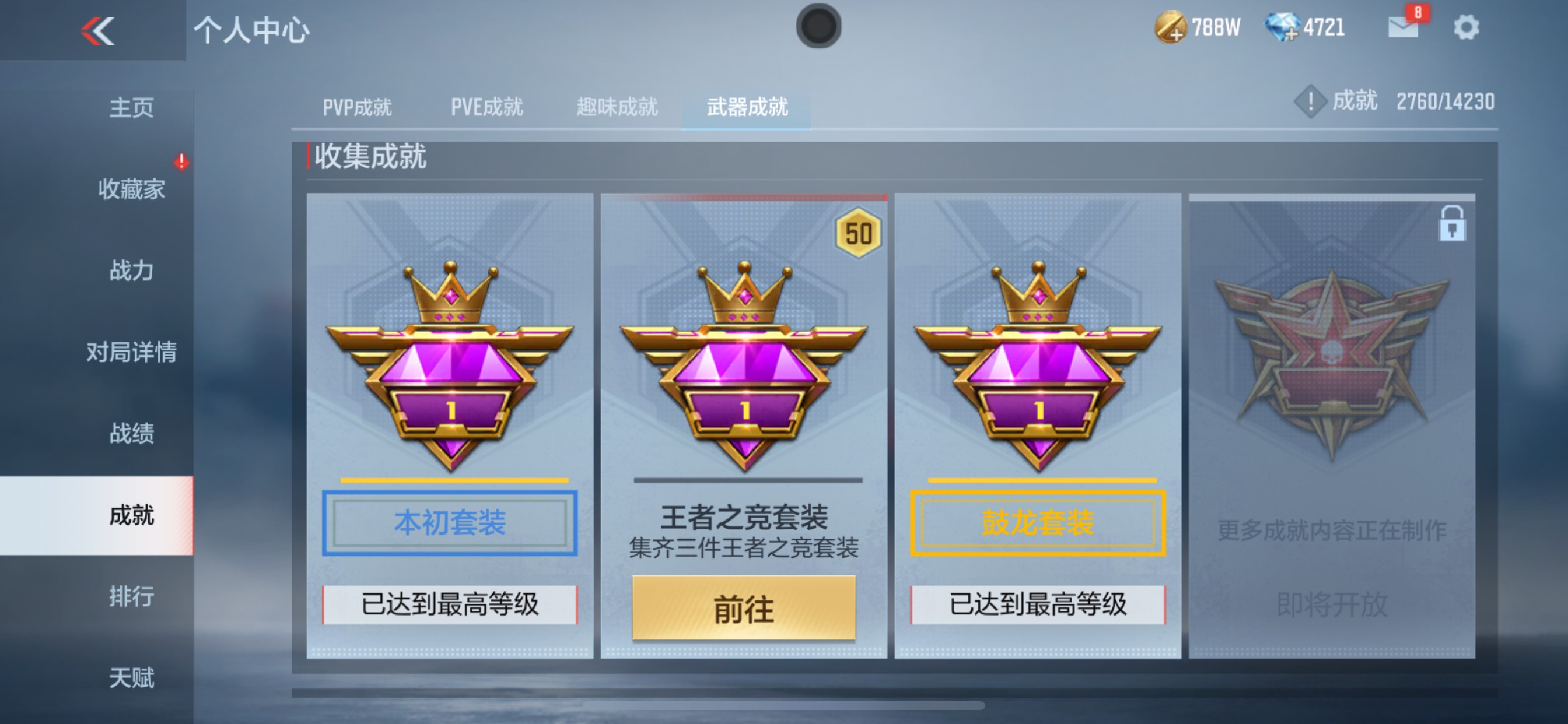 CFMHG314188枪战王者账号详情图33 CFMHG314188枪战王者账号详情图33
