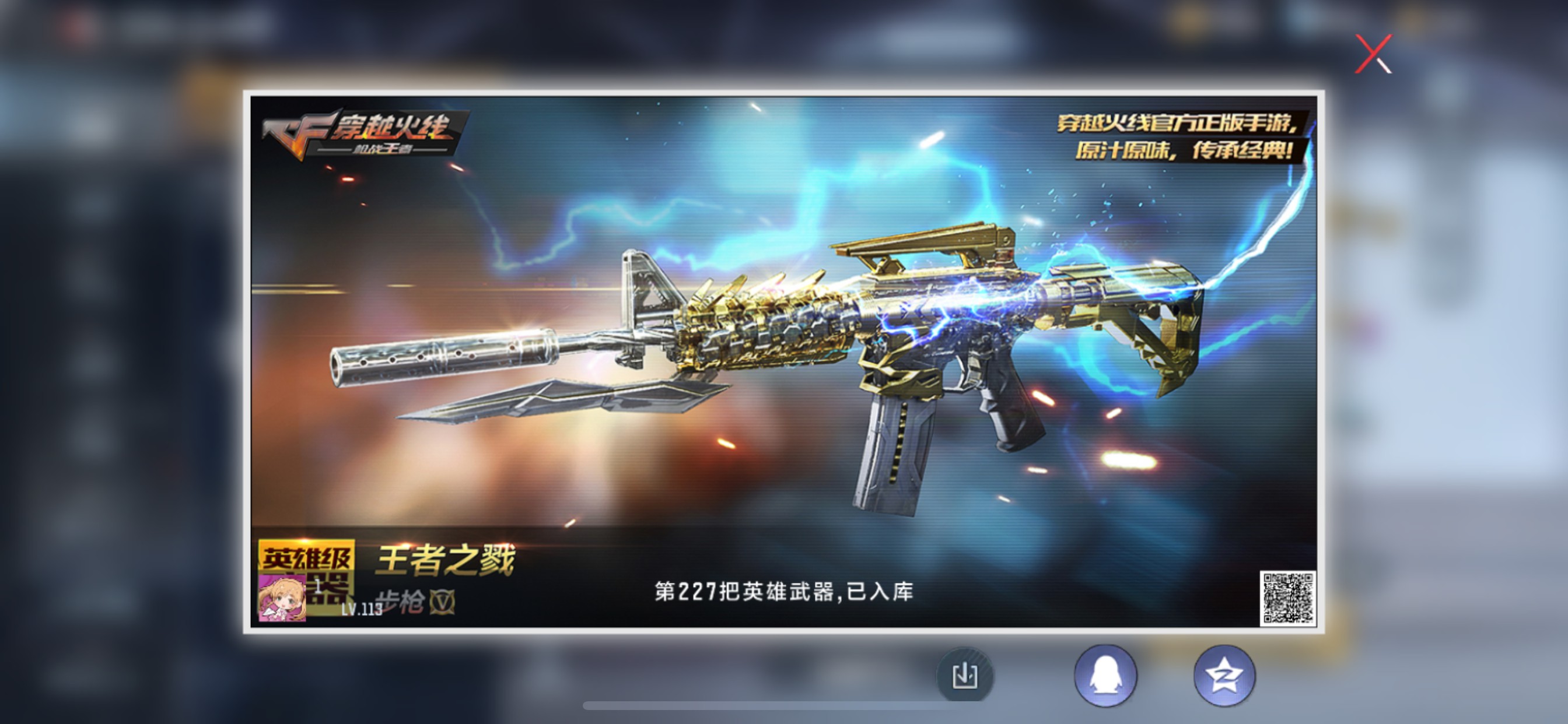 CFMHG314188枪战王者账号详情图3 CFMHG314188枪战王者账号详情图3