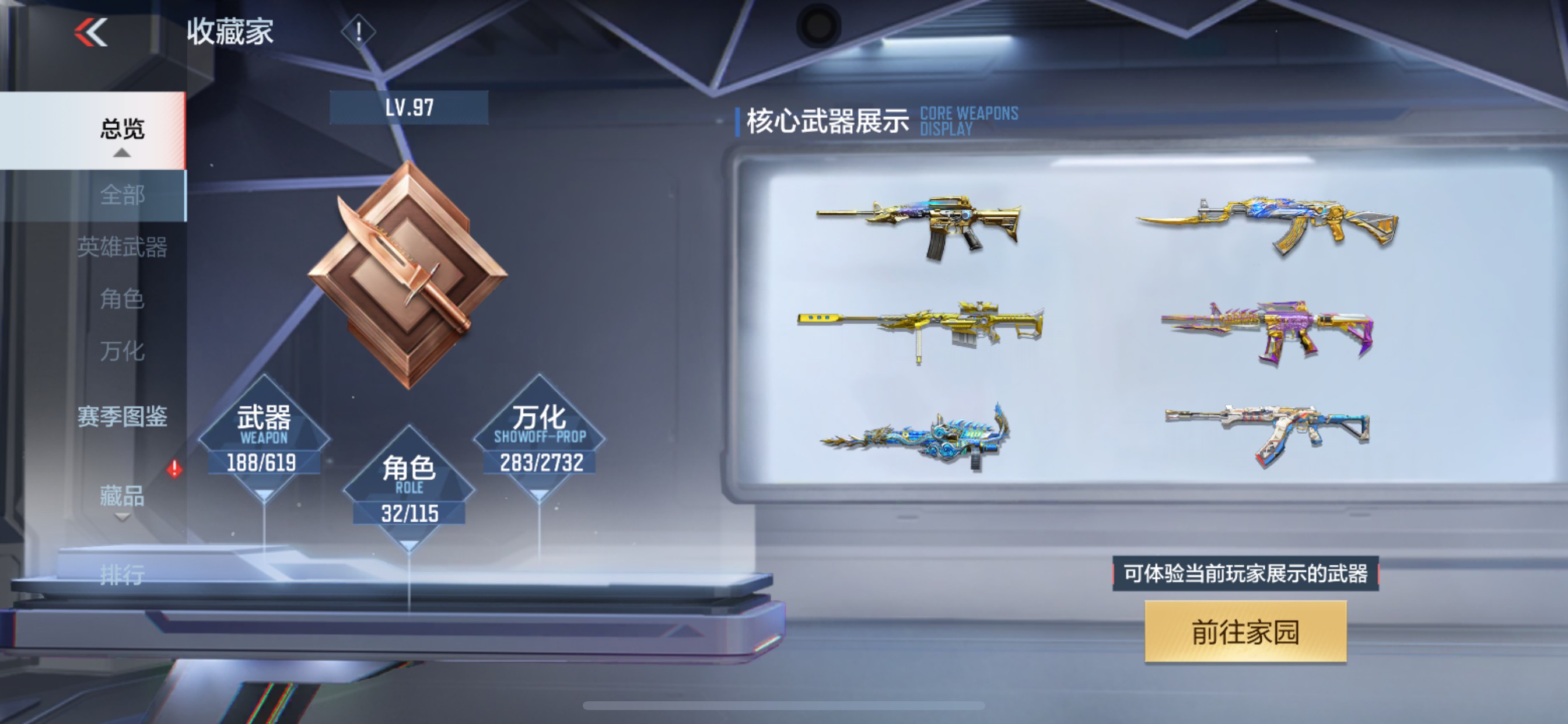 CFMHG314188枪战王者账号详情图2 CFMHG314188枪战王者账号详情图2
