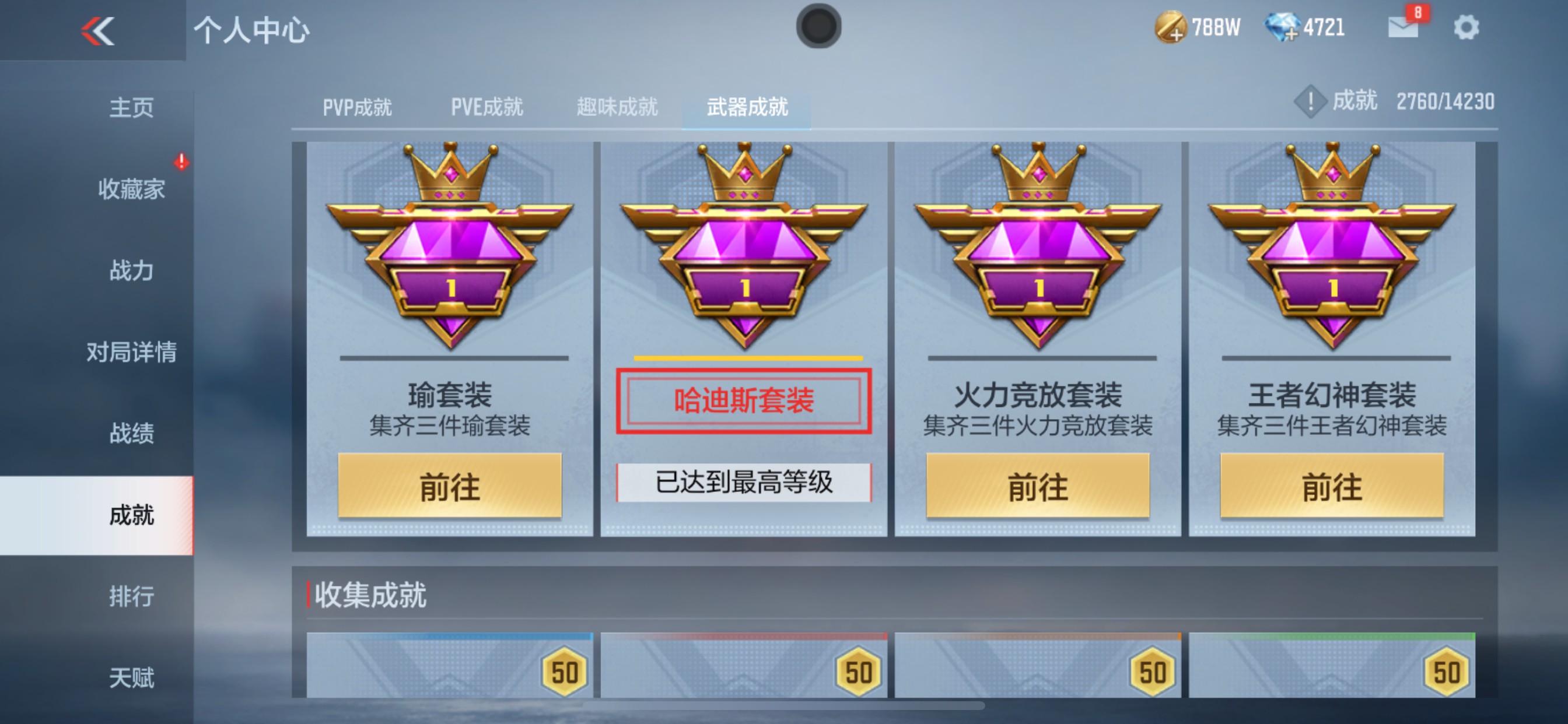 CFMHG314188枪战王者账号详情图32 CFMHG314188枪战王者账号详情图32