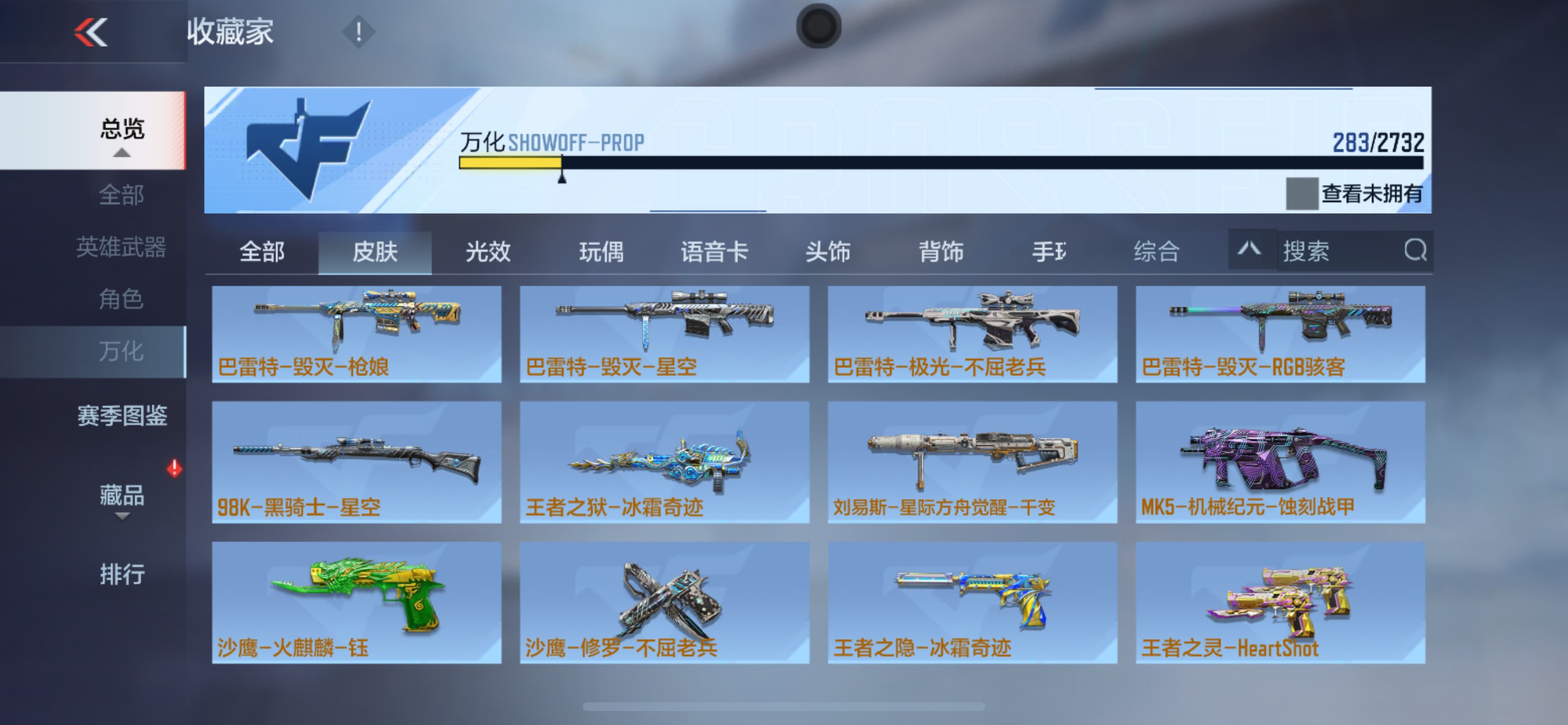 CFMHG314188枪战王者账号详情图36 CFMHG314188枪战王者账号详情图36