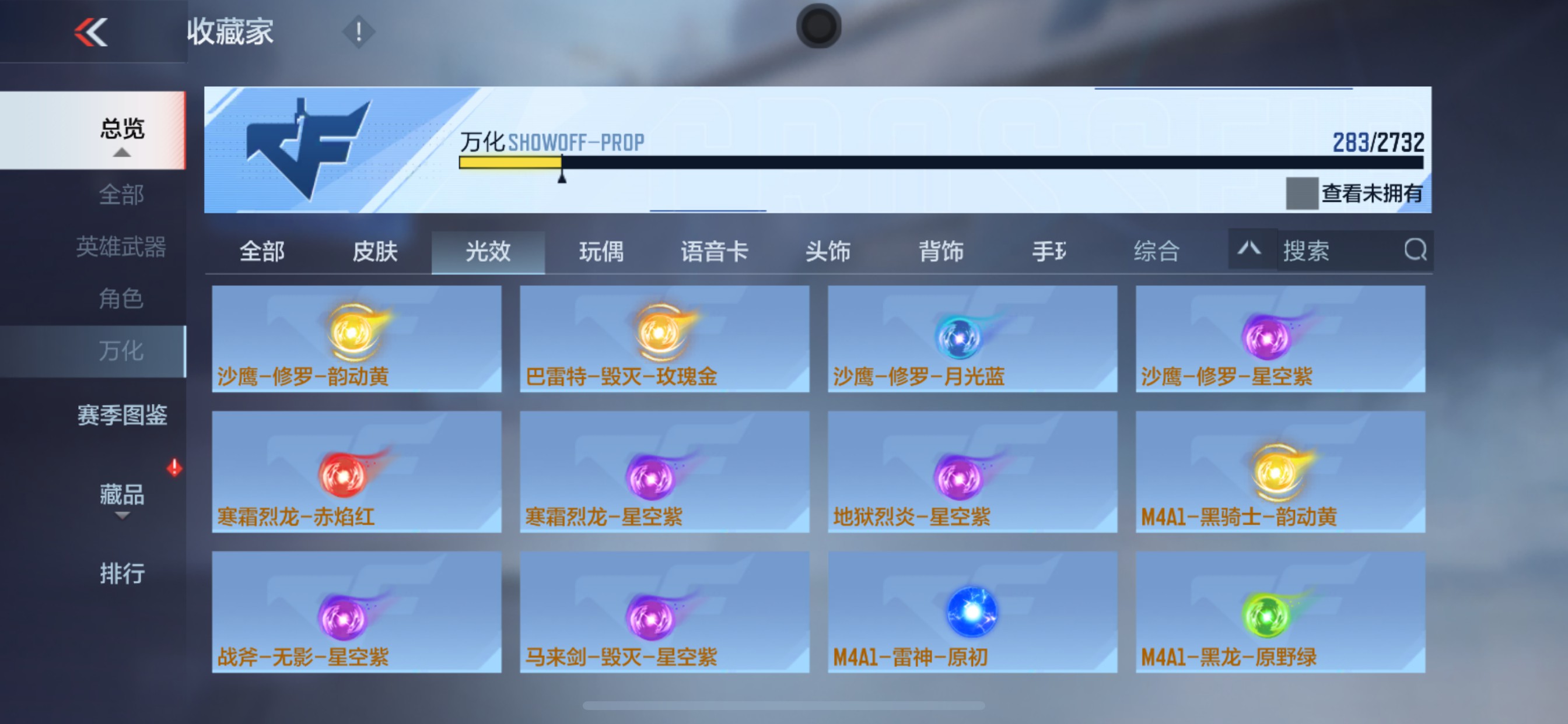 CFMHG314188枪战王者账号详情图37 CFMHG314188枪战王者账号详情图37