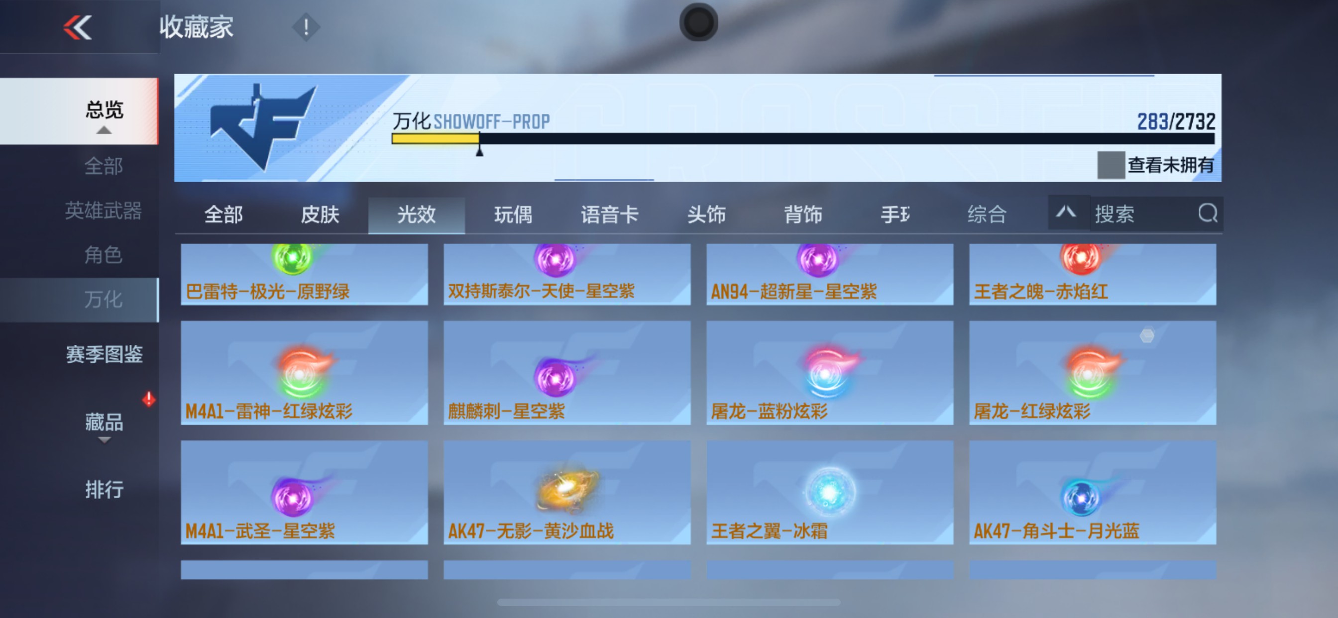 CFMHG314188枪战王者账号详情图38 CFMHG314188枪战王者账号详情图38