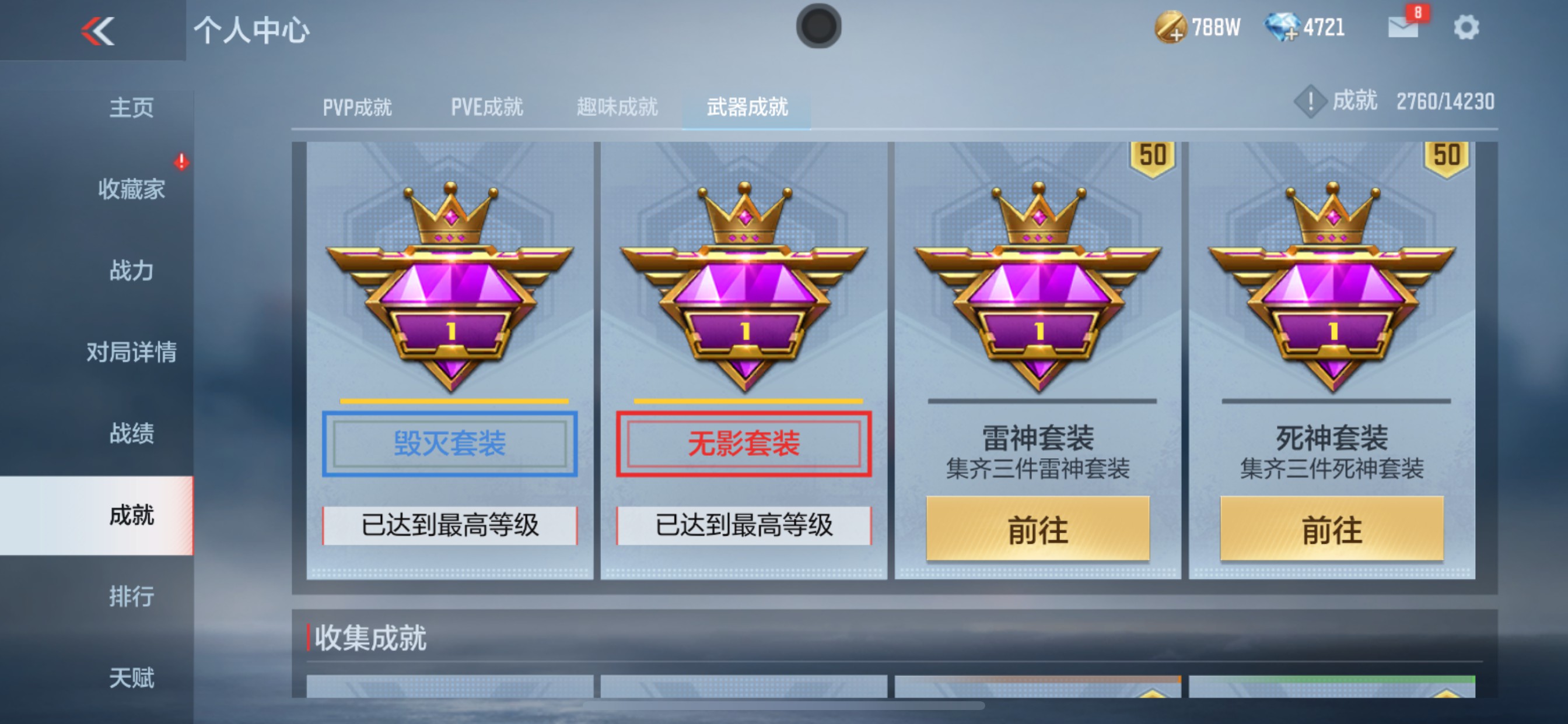 CFMHG314188枪战王者账号详情图31 CFMHG314188枪战王者账号详情图31