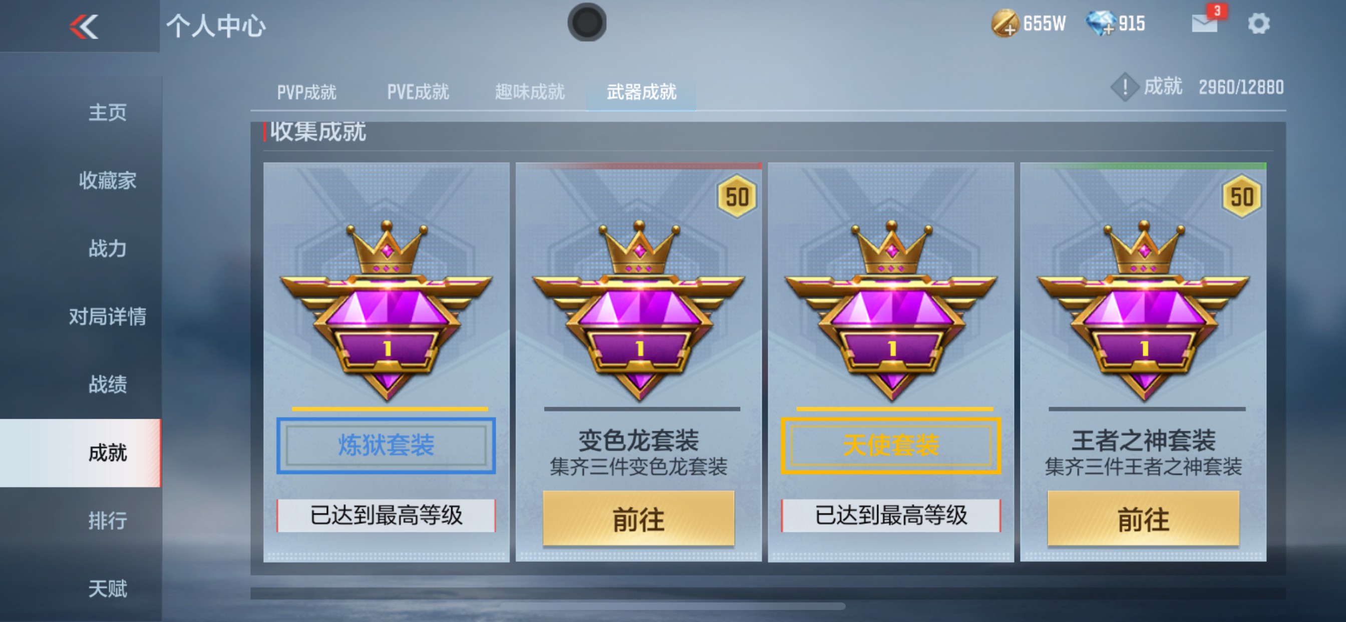 CFMHG314659枪战王者账号详情图43 CFMHG314659枪战王者账号详情图43