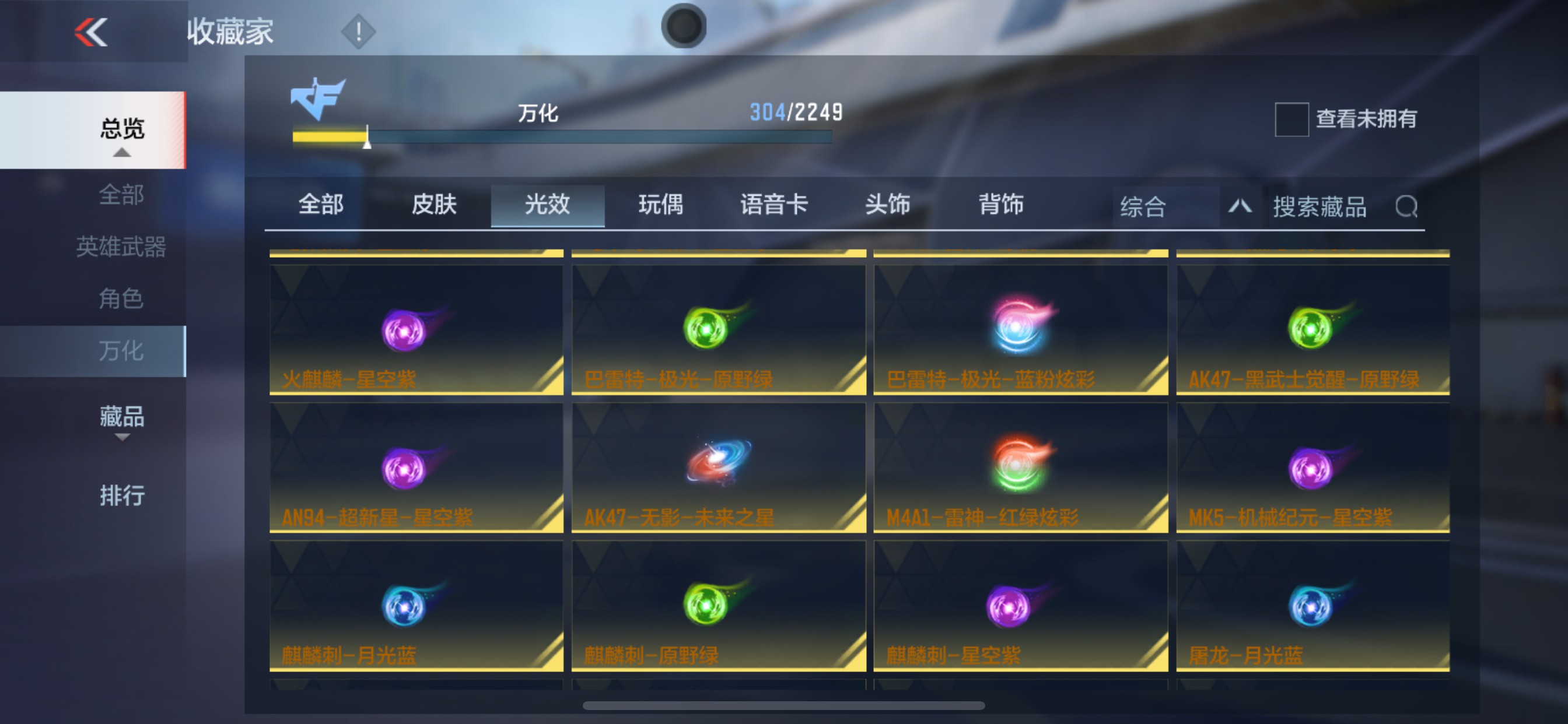 CFMHG314659枪战王者账号详情图62 CFMHG314659枪战王者账号详情图62