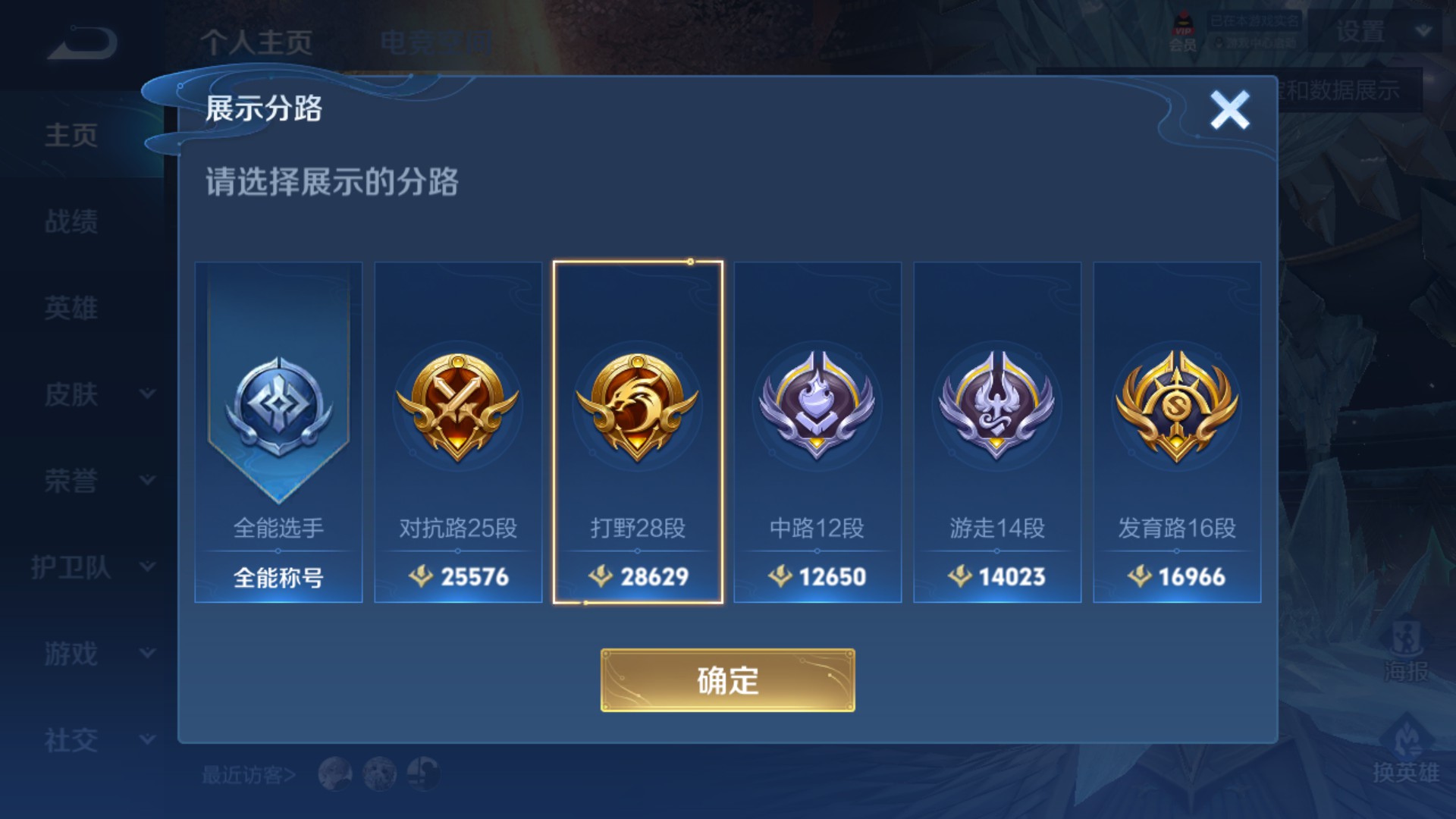 CFMHG314659枪战王者账号详情图68 CFMHG314659枪战王者账号详情图68
