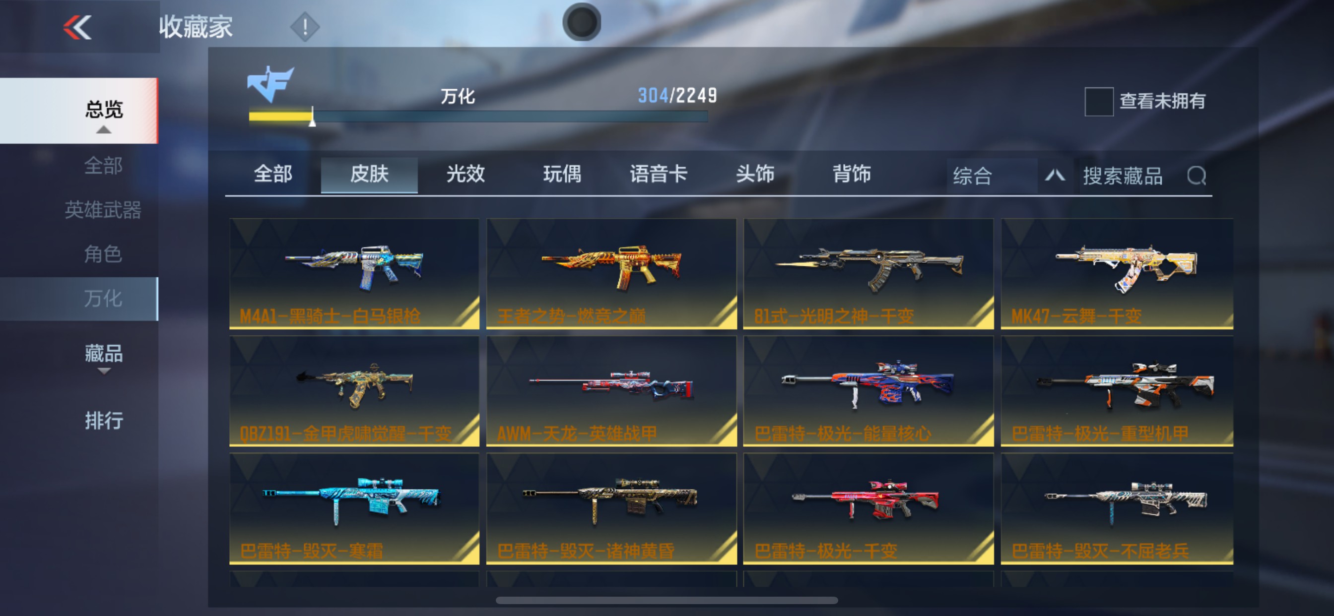 CFMHG314659枪战王者账号详情图36 CFMHG314659枪战王者账号详情图36