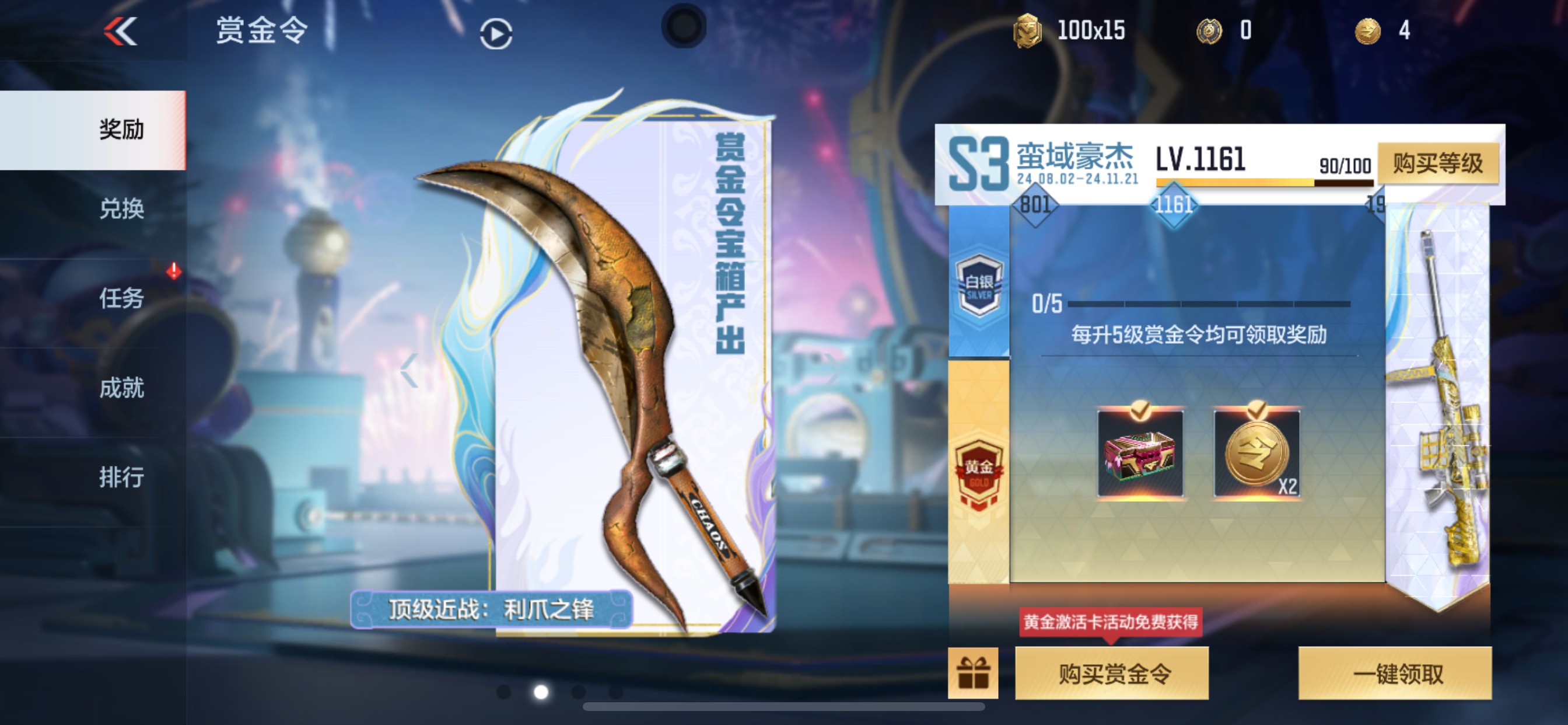 CFMHG314659枪战王者账号详情图65 CFMHG314659枪战王者账号详情图65