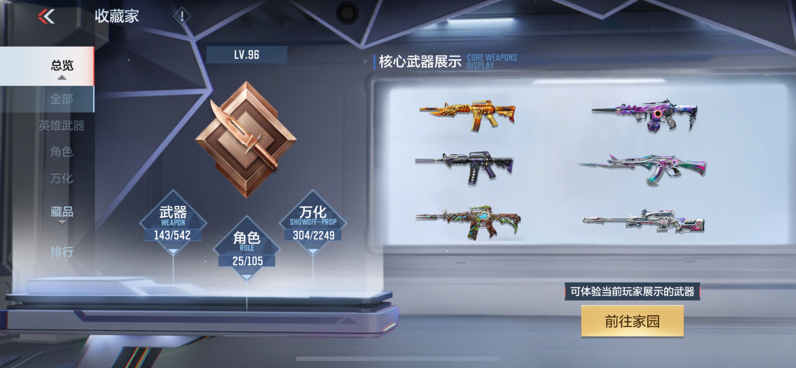 CFMHG314659枪战王者账号详情图40 CFMHG314659枪战王者账号详情图40