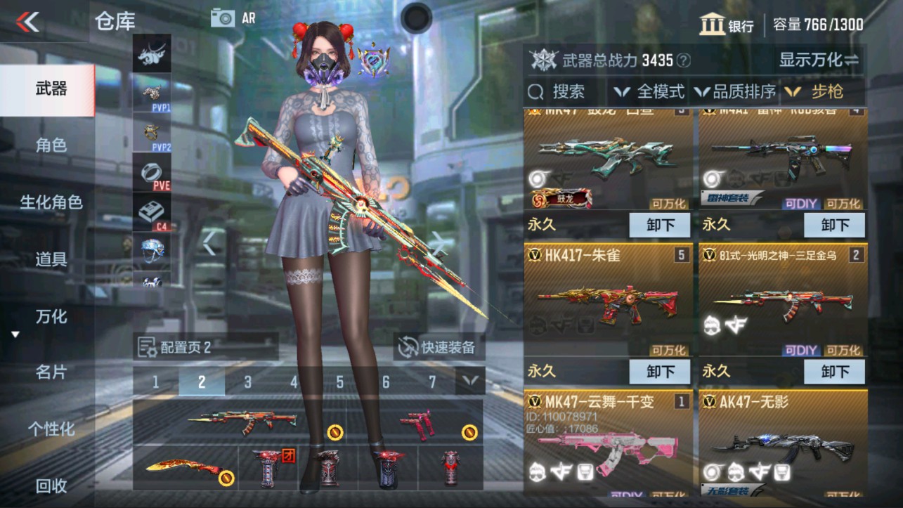 CFMHG314949枪战王者账号详情图3 CFMHG314949枪战王者账号详情图3