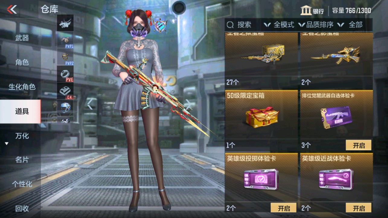 CFMHG314949枪战王者账号详情图29 CFMHG314949枪战王者账号详情图29