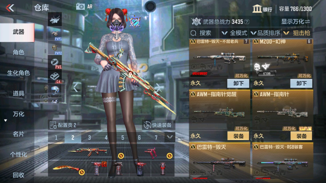 CFMHG314949枪战王者账号详情图8 CFMHG314949枪战王者账号详情图8