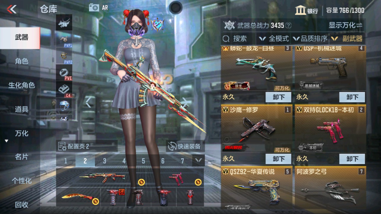 CFMHG314949枪战王者账号详情图11 CFMHG314949枪战王者账号详情图11