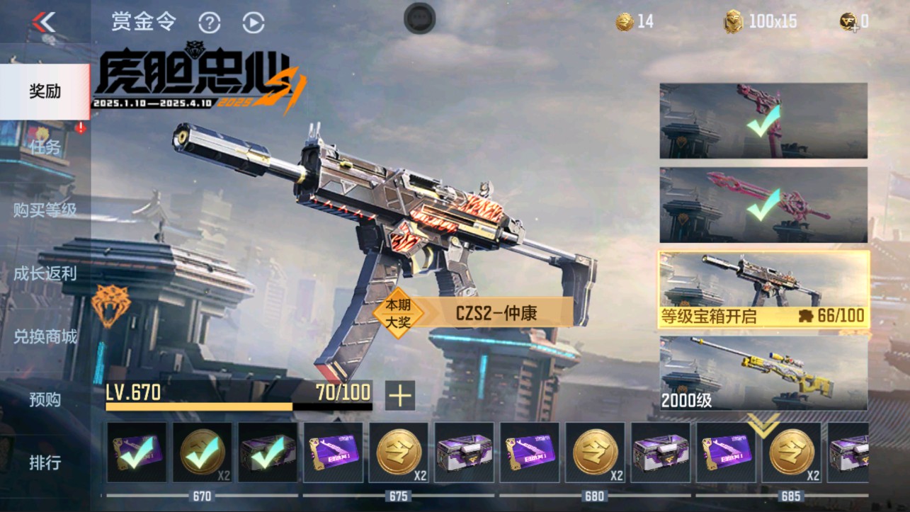 CFMHG314949枪战王者账号详情图47 CFMHG314949枪战王者账号详情图47