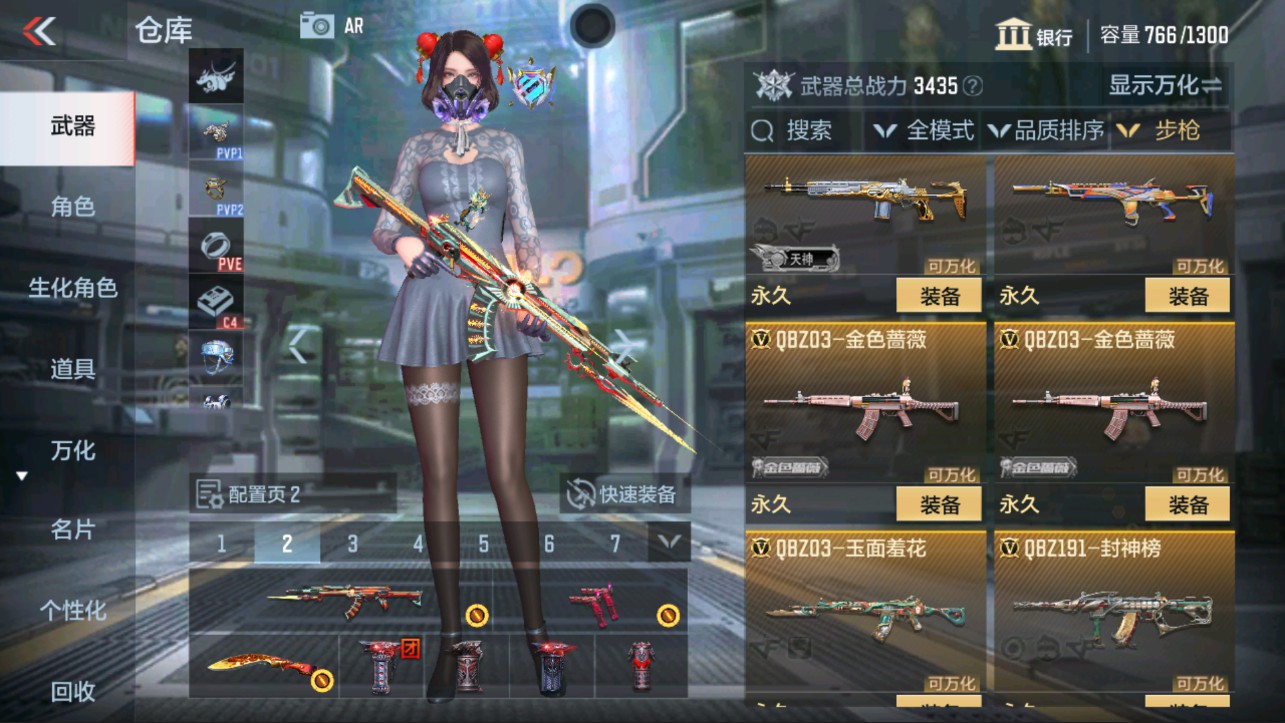 CFMHG314949枪战王者账号详情图7 CFMHG314949枪战王者账号详情图7