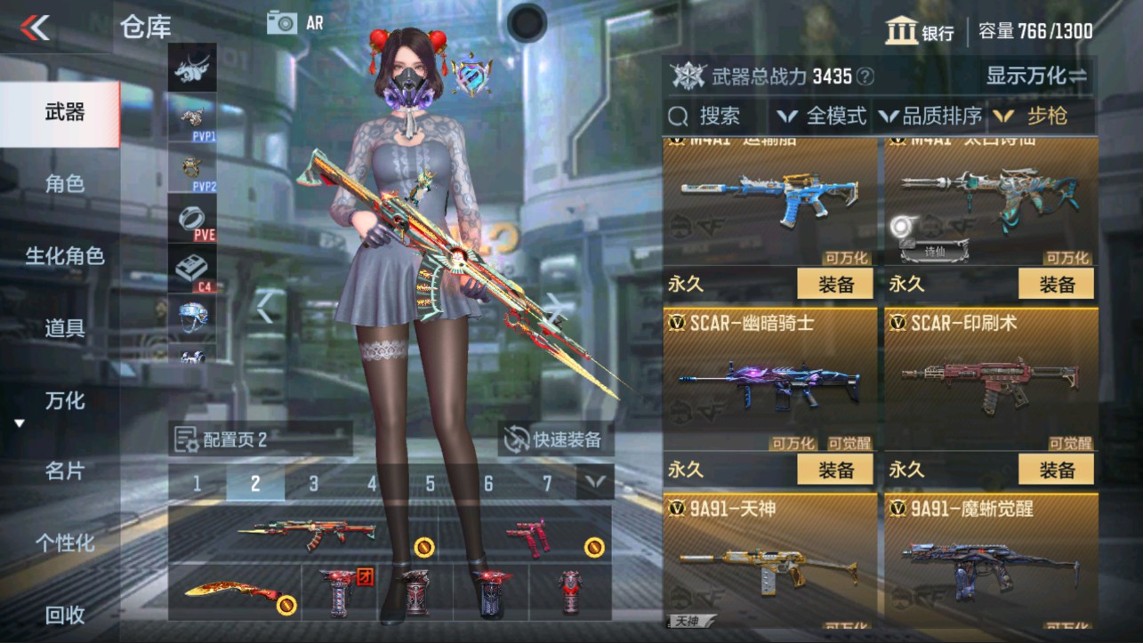 CFMHG314949枪战王者账号详情图6 CFMHG314949枪战王者账号详情图6