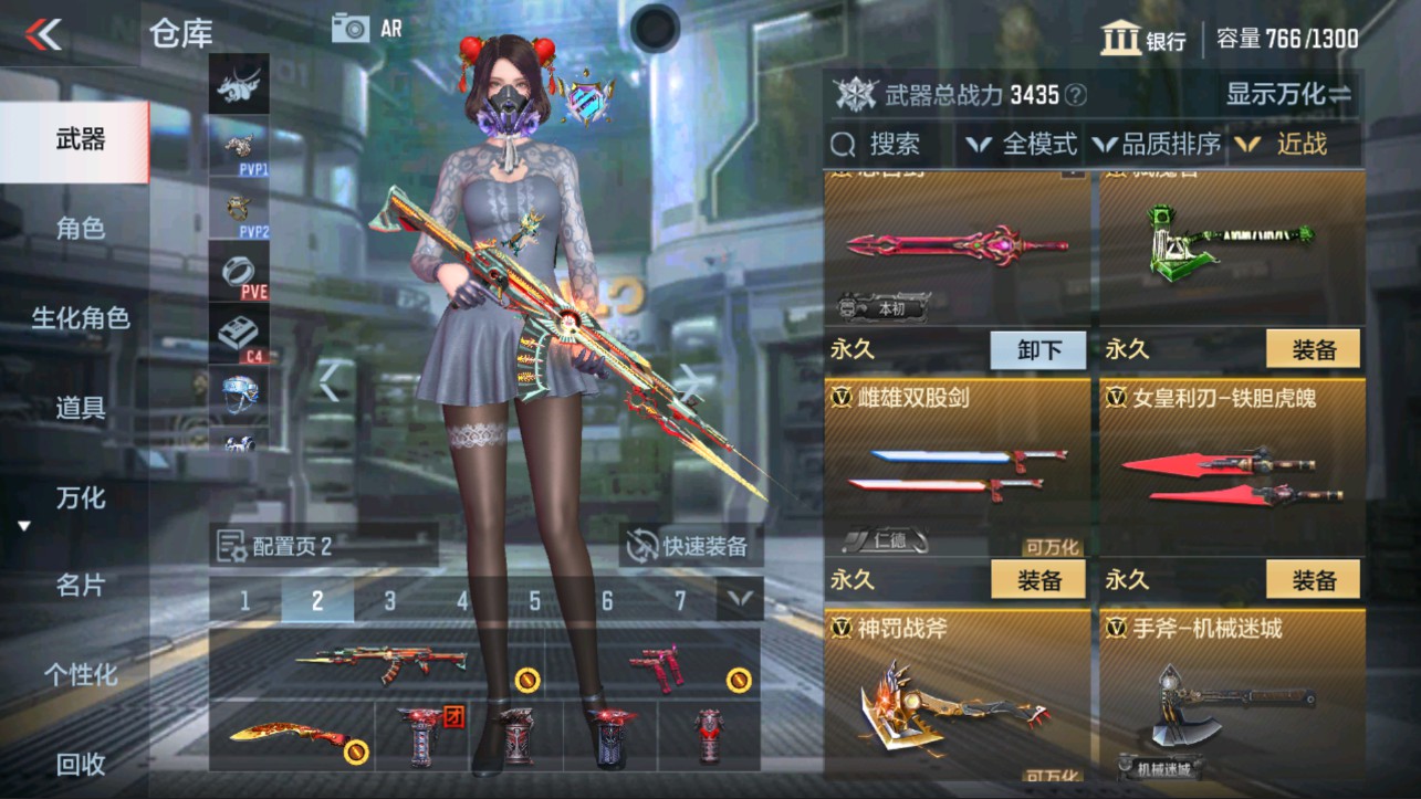 CFMHG314949枪战王者账号详情图13 CFMHG314949枪战王者账号详情图13