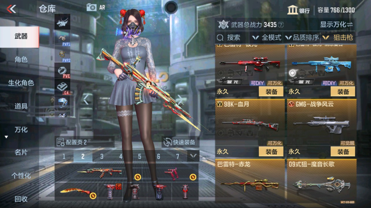 CFMHG314949枪战王者账号详情图9 CFMHG314949枪战王者账号详情图9