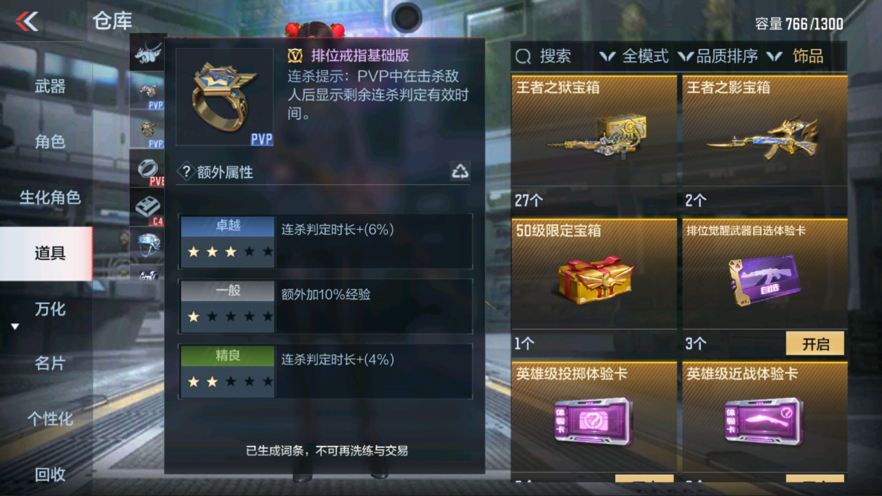 CFMHG314949枪战王者账号详情图27 CFMHG314949枪战王者账号详情图27