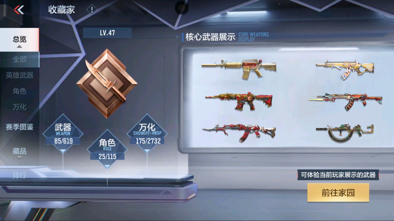 CFMHG314949枪战王者账号详情图22 CFMHG314949枪战王者账号详情图22
