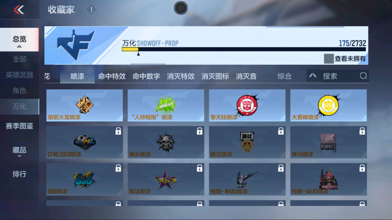 CFMHG314949枪战王者账号详情图40 CFMHG314949枪战王者账号详情图40