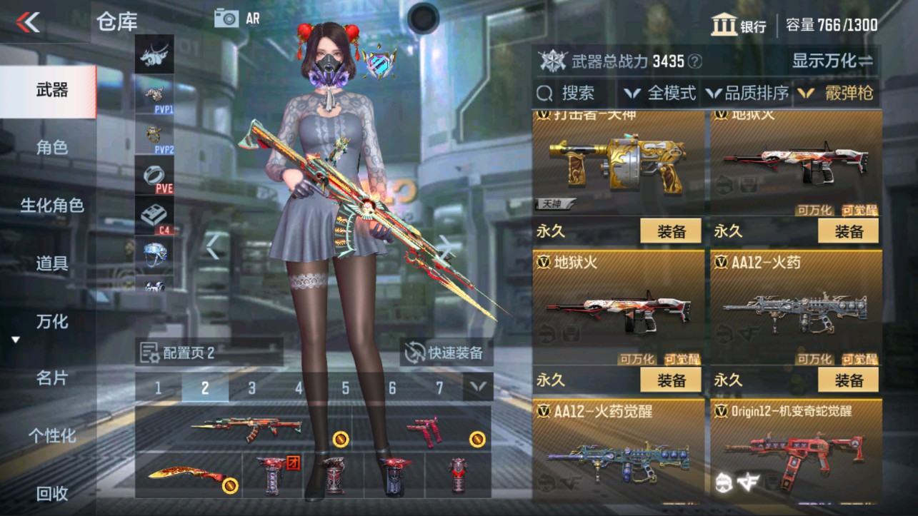 CFMHG314949枪战王者账号详情图17 CFMHG314949枪战王者账号详情图17