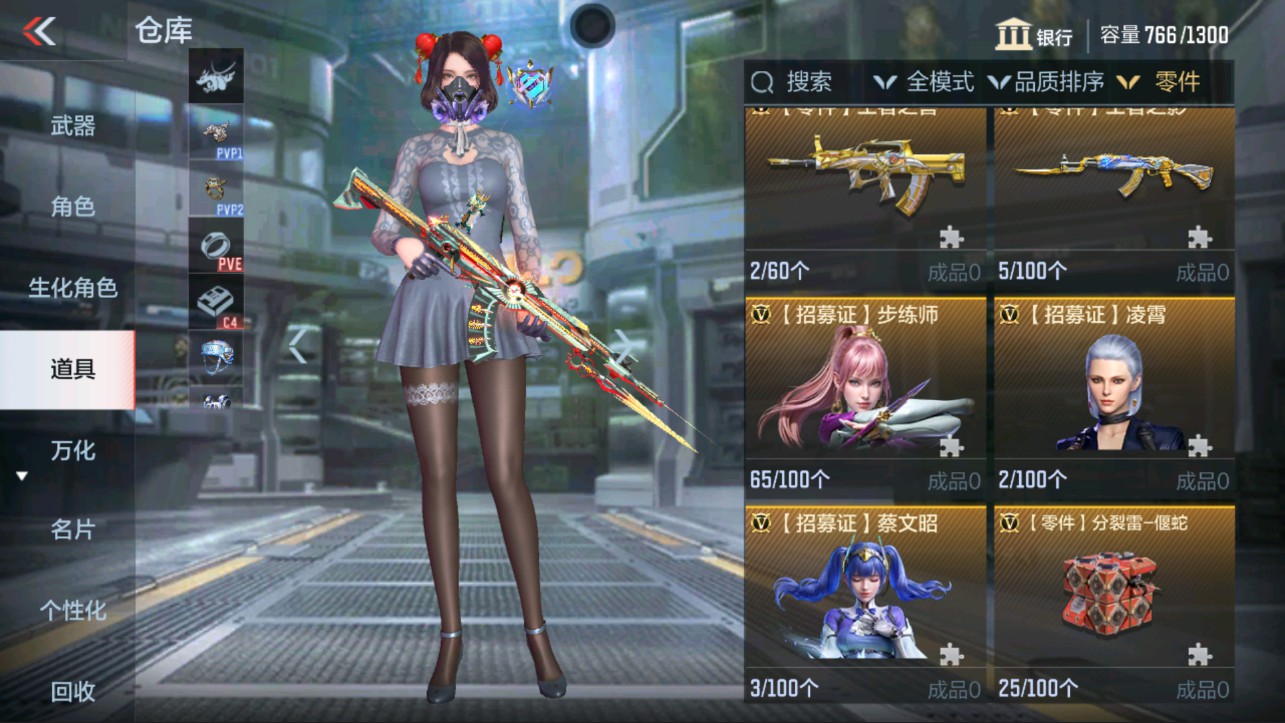 CFMHG314949枪战王者账号详情图31 CFMHG314949枪战王者账号详情图31