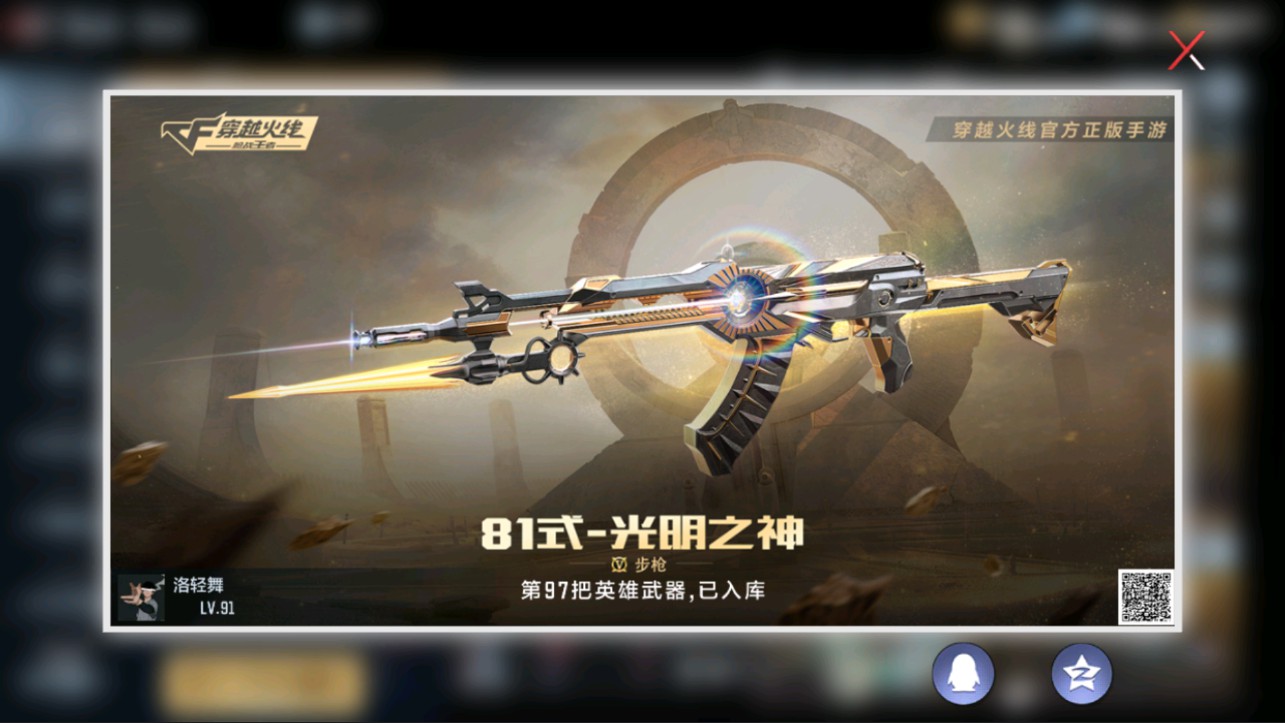 CFMHG314949枪战王者账号详情图28 CFMHG314949枪战王者账号详情图28
