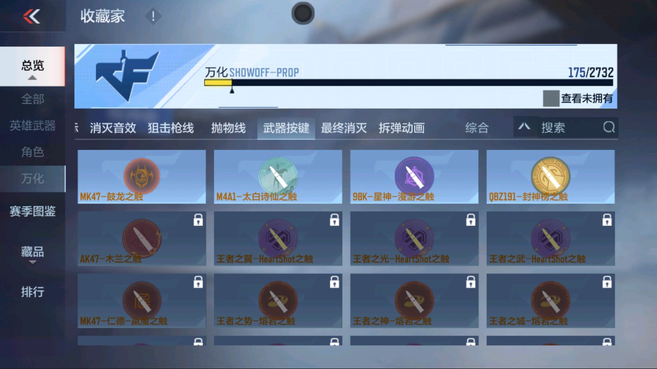 CFMHG314949枪战王者账号详情图34 CFMHG314949枪战王者账号详情图34