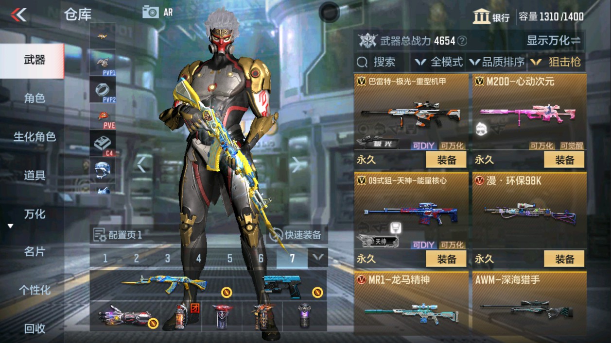 CFMHG315375枪战王者账号详情图14 CFMHG315375枪战王者账号详情图14