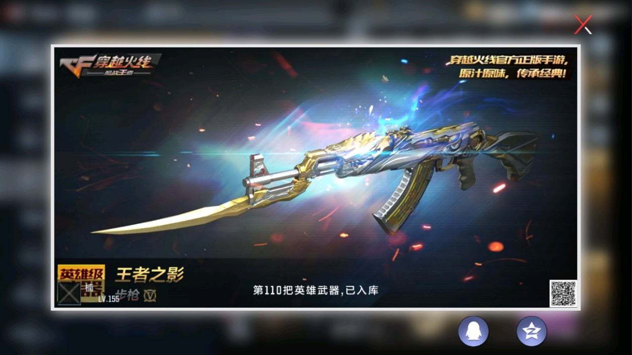 CFMHG315375枪战王者账号详情图54 CFMHG315375枪战王者账号详情图54