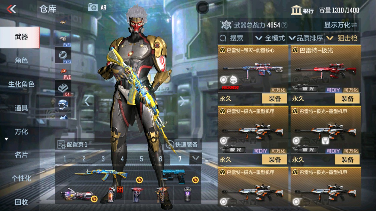 CFMHG315375枪战王者账号详情图13 CFMHG315375枪战王者账号详情图13