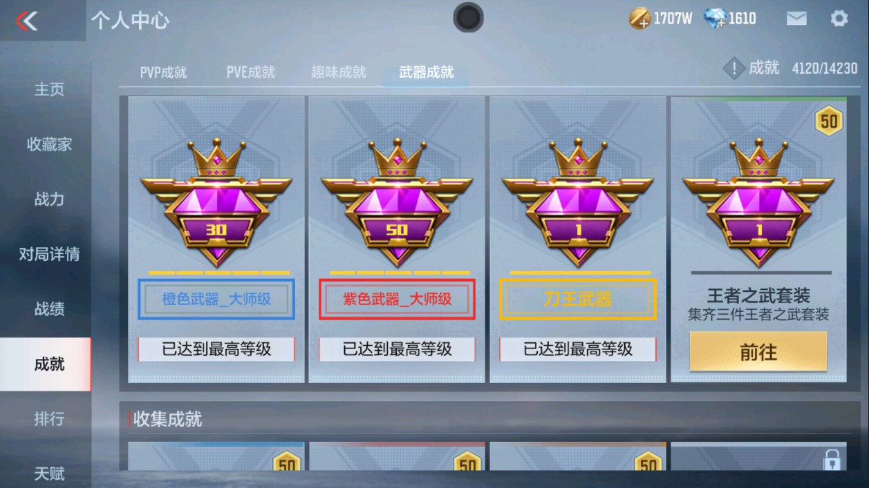 CFMHG315375枪战王者账号详情图33 CFMHG315375枪战王者账号详情图33