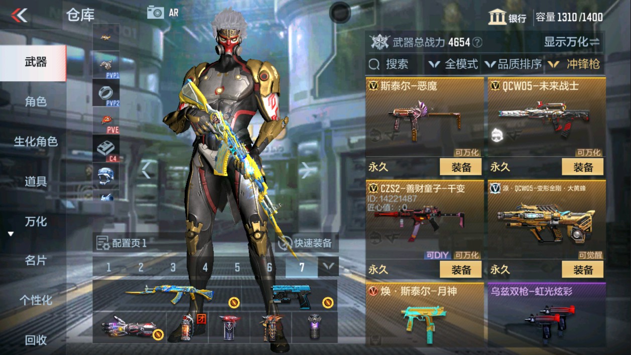 CFMHG315375枪战王者账号详情图24 CFMHG315375枪战王者账号详情图24
