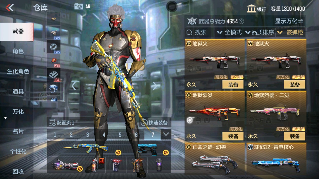 CFMHG315375枪战王者账号详情图25 CFMHG315375枪战王者账号详情图25