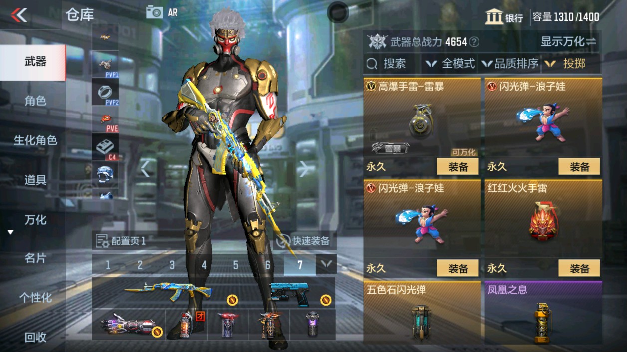 CFMHG315375枪战王者账号详情图30 CFMHG315375枪战王者账号详情图30