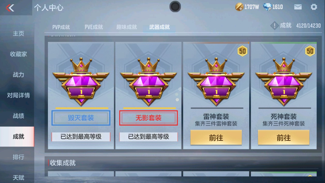 CFMHG315375枪战王者账号详情图32 CFMHG315375枪战王者账号详情图32