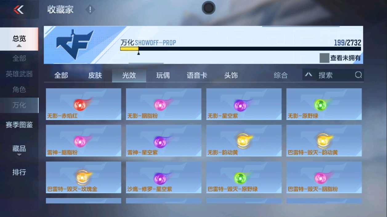 CFMHG315375枪战王者账号详情图45 CFMHG315375枪战王者账号详情图45