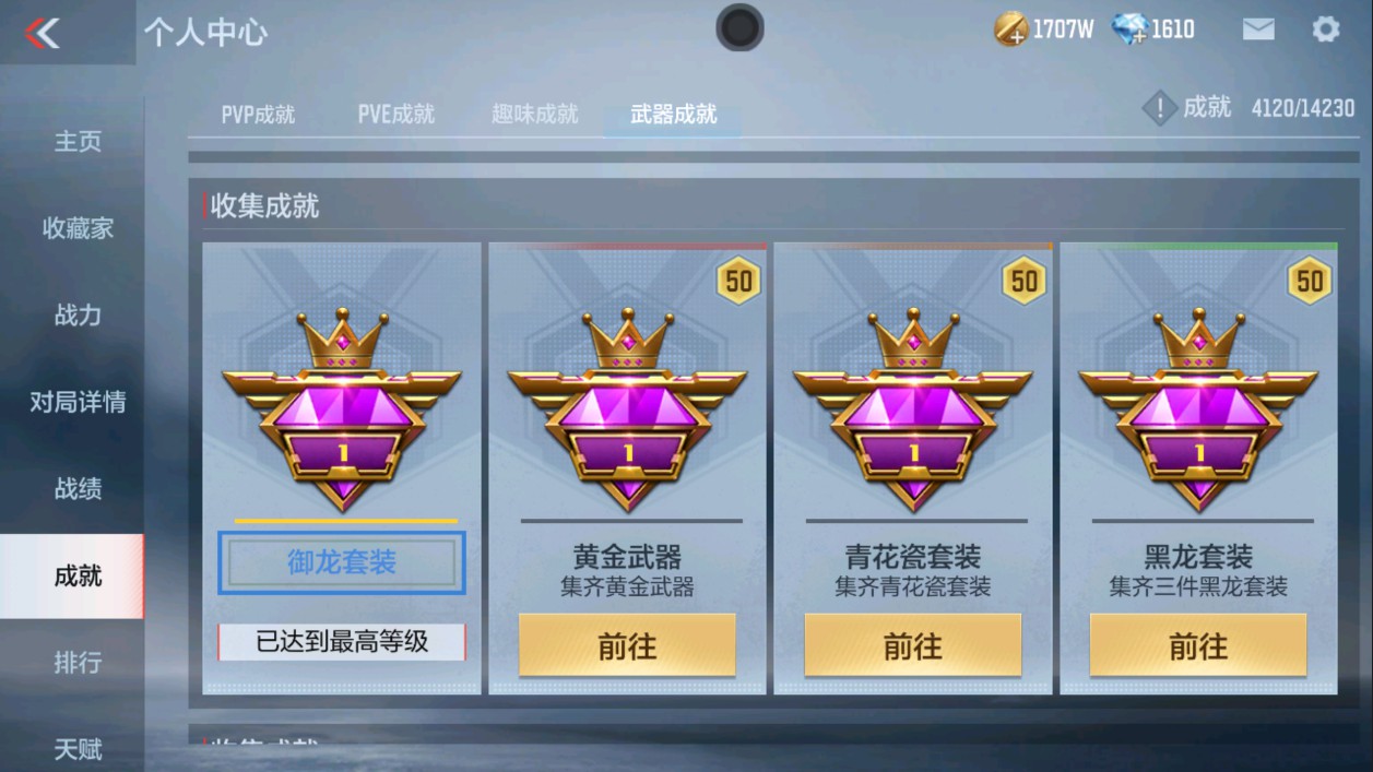 CFMHG315375枪战王者账号详情图34 CFMHG315375枪战王者账号详情图34