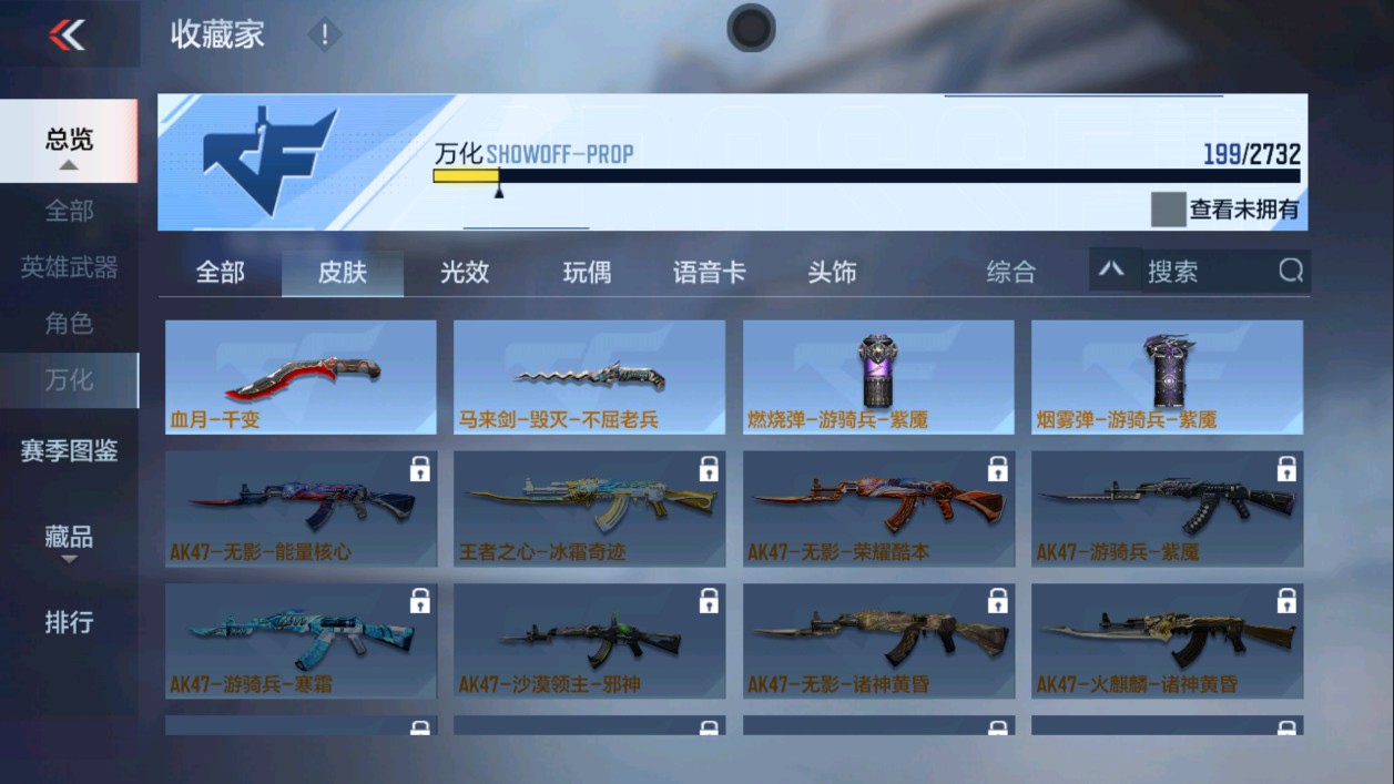 CFMHG315375枪战王者账号详情图4 CFMHG315375枪战王者账号详情图4