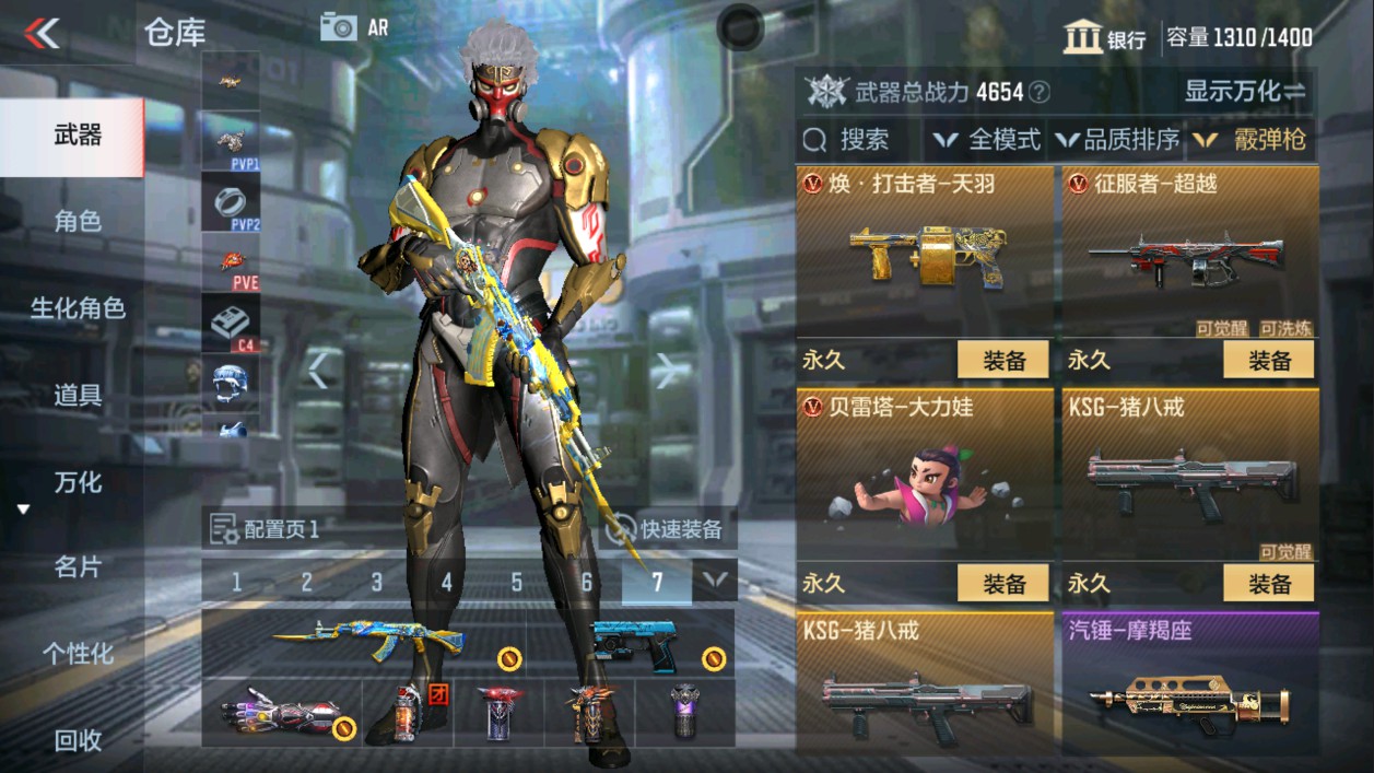 CFMHG315375枪战王者账号详情图26 CFMHG315375枪战王者账号详情图26