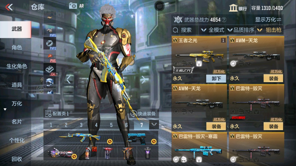 CFMHG315375枪战王者账号详情图12 CFMHG315375枪战王者账号详情图12