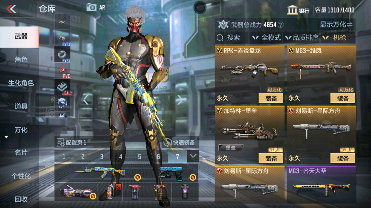 CFMHG315375枪战王者账号详情图15 CFMHG315375枪战王者账号详情图15