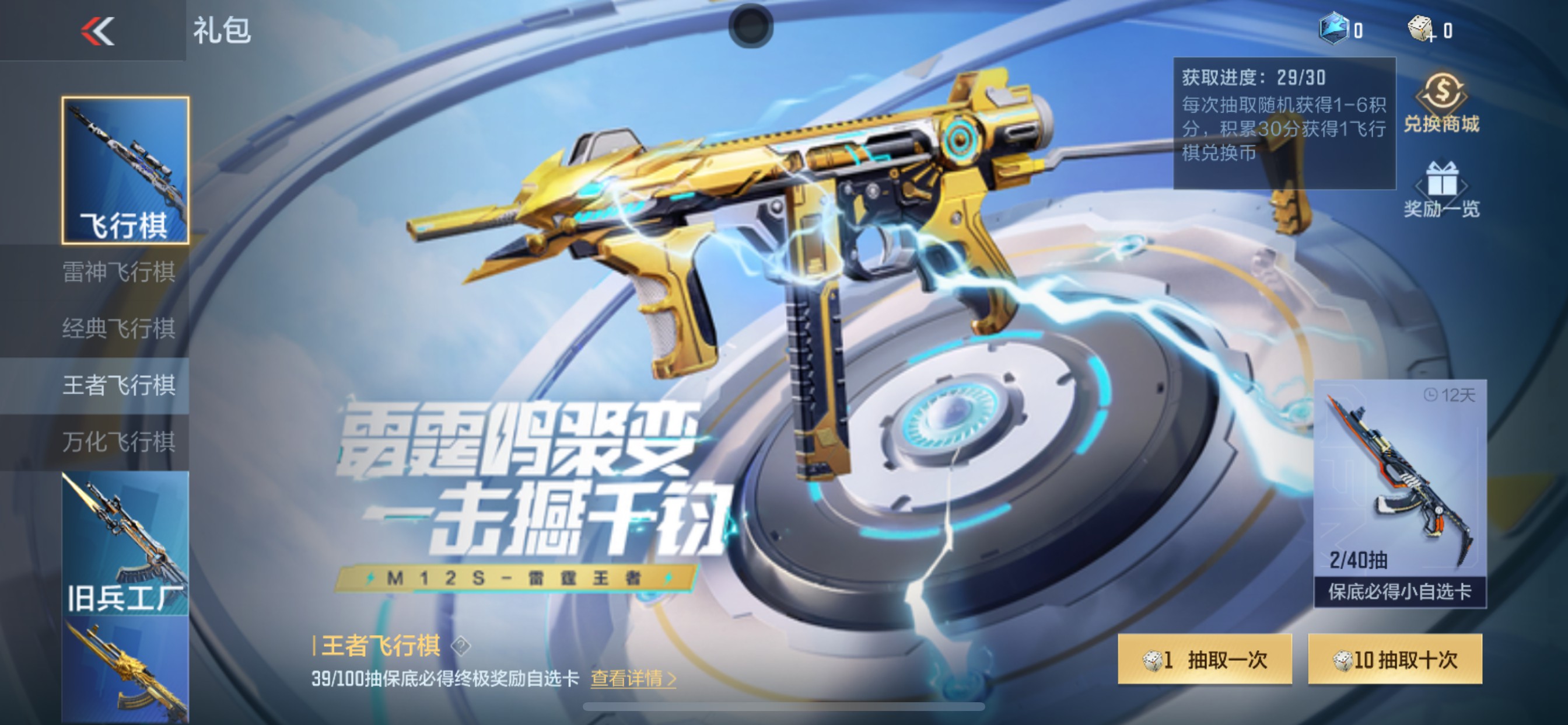 CFMHG316853枪战王者账号详情图50 CFMHG316853枪战王者账号详情图50