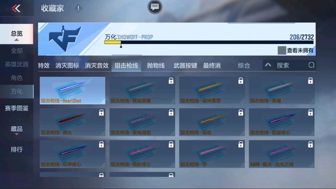 CFMHG317237枪战王者账号详情图29 CFMHG317237枪战王者账号详情图29