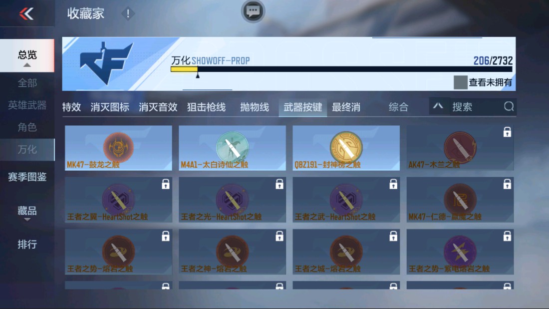 CFMHG317237枪战王者账号详情图31 CFMHG317237枪战王者账号详情图31