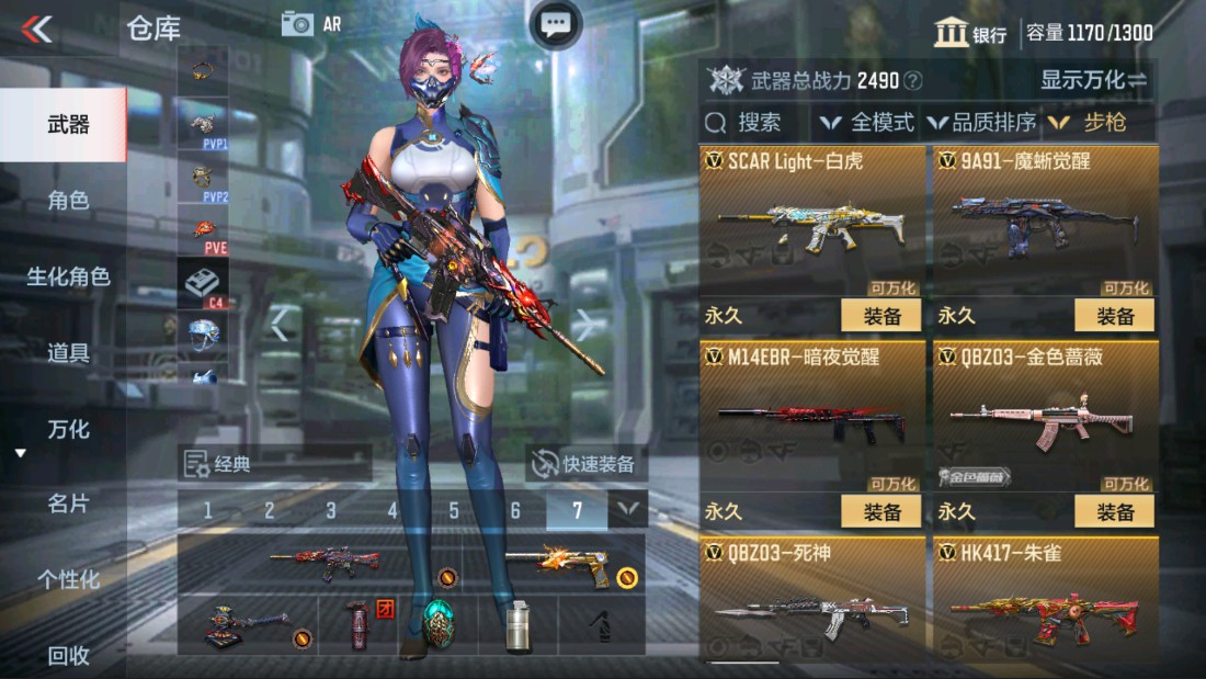 CFMHG317237枪战王者账号详情图7 CFMHG317237枪战王者账号详情图7