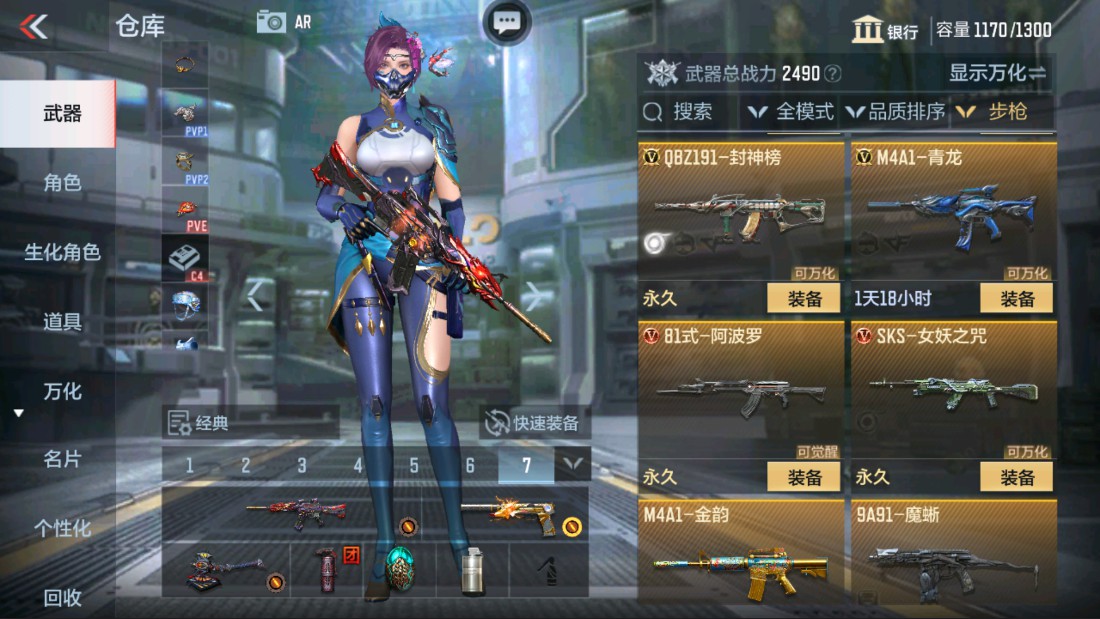 CFMHG317237枪战王者账号详情图8 CFMHG317237枪战王者账号详情图8